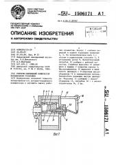 Роторно-поршневой компрессор холодильной установки (патент 1506171)