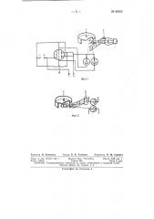 Фототрансмиттер кода морзе (патент 66353)