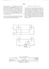 Патент ссср  190241 (патент 190241)