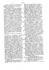 Устройство для сборки и сварки шнеков (патент 980974)