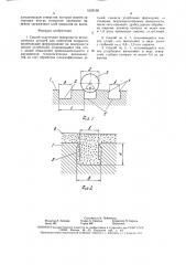 Способ подготовки поверхности металлических деталей для нанесения покрытий (патент 1629158)