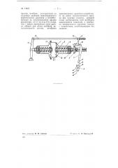 Регулятор давления (патент 74401)