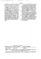 Способ автоматического управления распылительной сушилкой (патент 1529025)