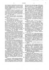 Способ выделения и очистки пентаэритрил-тетракис-[ @ -(3,5- дитрет-бутил-4-оксифенил)-пропионата] (патент 1012569)
