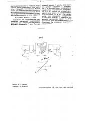 Устройство для синхронизации (патент 32604)