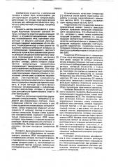 Генератор опережающего синхросигнала (патент 1781815)