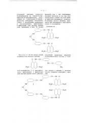 Способ получения мочевин нафталинового ряда (патент 2450)
