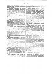 Устройство для забивки костылей в шпалы (патент 39159)