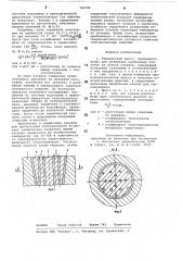 Термический пресс (патент 722782)