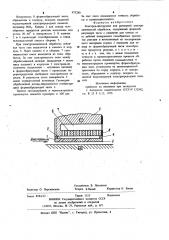 Электрод-инструмент для размерной электрохимической обработки (патент 973280)