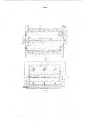 Камера давления изостатического пресса для непрерывного изготовления материалов из измельченной древисины (патент 438862)