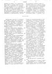 Автономная система теплоснабжения (патент 1562609)