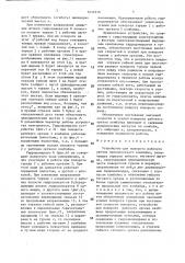 Устройство для поворота рабочего органа проходческого комбайна (патент 1432210)
