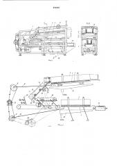 Машина для мойки сыра (патент 273572)