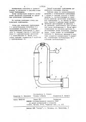 Способ испытаний турбомашины (патент 1179131)