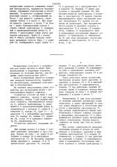 Устройство для кислородной резки с использованием жидкого горючего (патент 1335393)