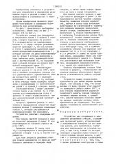 Устройство для открывания и закрывания раздвижных створок (патент 1388532)
