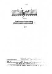 Способ создания сборной бетонопленочной облицовки (патент 1638239)