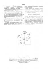 Способ пироэлектрического пондеромоторного измерения мощности излучений (патент 305531)