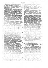Способ определения фенилгидразина (патент 1015285)