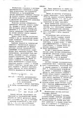 Система оптимального управления объектами второго порядка (патент 1094021)