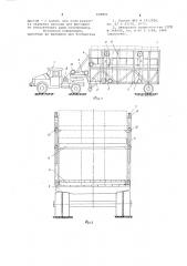 Автопоезд для перевозки штучных грузов (патент 698801)
