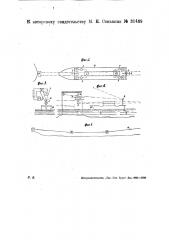 Безрельсовое транспортное устройство (патент 31469)