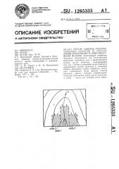 Способ защиты подрабатываемых объектов от подтопления грунтовыми и поверхностными водами (патент 1265333)