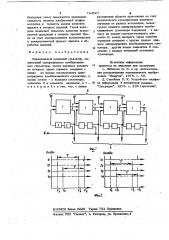 Параллельный двоичный сумматор (патент 744567)