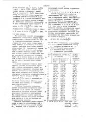 Способ определения активности антитромбина iii (патент 1562859)