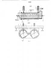 Вибрационная промывочная машнна (патент 263522)