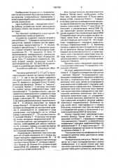 Устройство автоматического баланса токов лучей цветного кинескопа (патент 1663781)