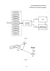Способ приведения автономного необитаемого подводного аппарата (патент 2616446)
