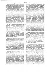 Способ дуговой сварки неповоротных стыков труб (патент 1006137)