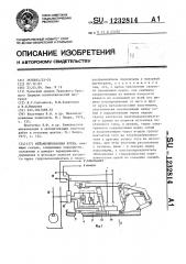 Механизированная крепь (патент 1232814)