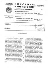 Мультивибратор (патент 809496)