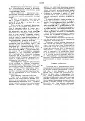Кольцевая печь с вращающимся подом (патент 1320630)