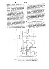 Управляющий автомат (патент 830380)