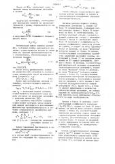 Способ управления производительностью группы центрифуг периодического действия сахарного производства (патент 1306957)