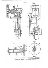 Привод ручного тормоза рельсового транспортного средства (патент 679455)