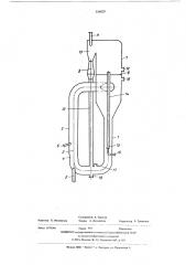 Аппарат для нейтрализации (патент 556829)