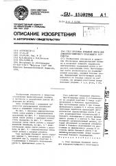 Узел протяжки бумажной ленты для алфавитно-цифрового печатающего устройства (патент 1509286)