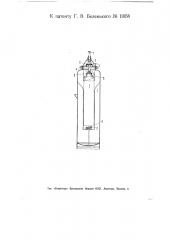 Ручной химический огнетушитель (патент 11856)