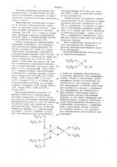 Раствор для виброхимического шлифования деталей из алюминиевых сплавов (патент 1629353)