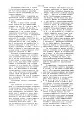 Рабочий орган устройства для образования скважин (патент 1370196)