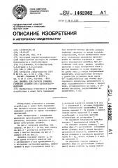 Линейка для расчета режимов глушения скважин при газонефтепроявлениях (патент 1462362)