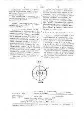 Форсунка (патент 1341457)