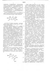 Способ получения 7-ациламидо-7метокса-3-р-3-цефем-4- карбоновой кислоты (патент 454742)