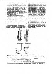 Способ определения водонефтяного контакта (патент 1258990)