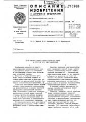 Якорь микроминиатюрного реле и способ его изготовления (патент 746765)
